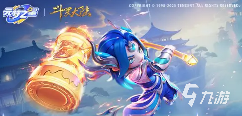 元梦之星斗罗大陆联动活动什么时候开启 元梦之星斗罗大陆联动活动介绍