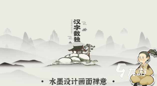 有趣的汉字找茬游戏大全 好玩的汉字游戏合集2025