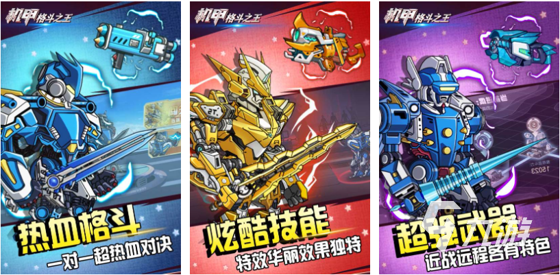 有趣的开机甲的游戏下载推荐 好玩的机甲游戏合集2025