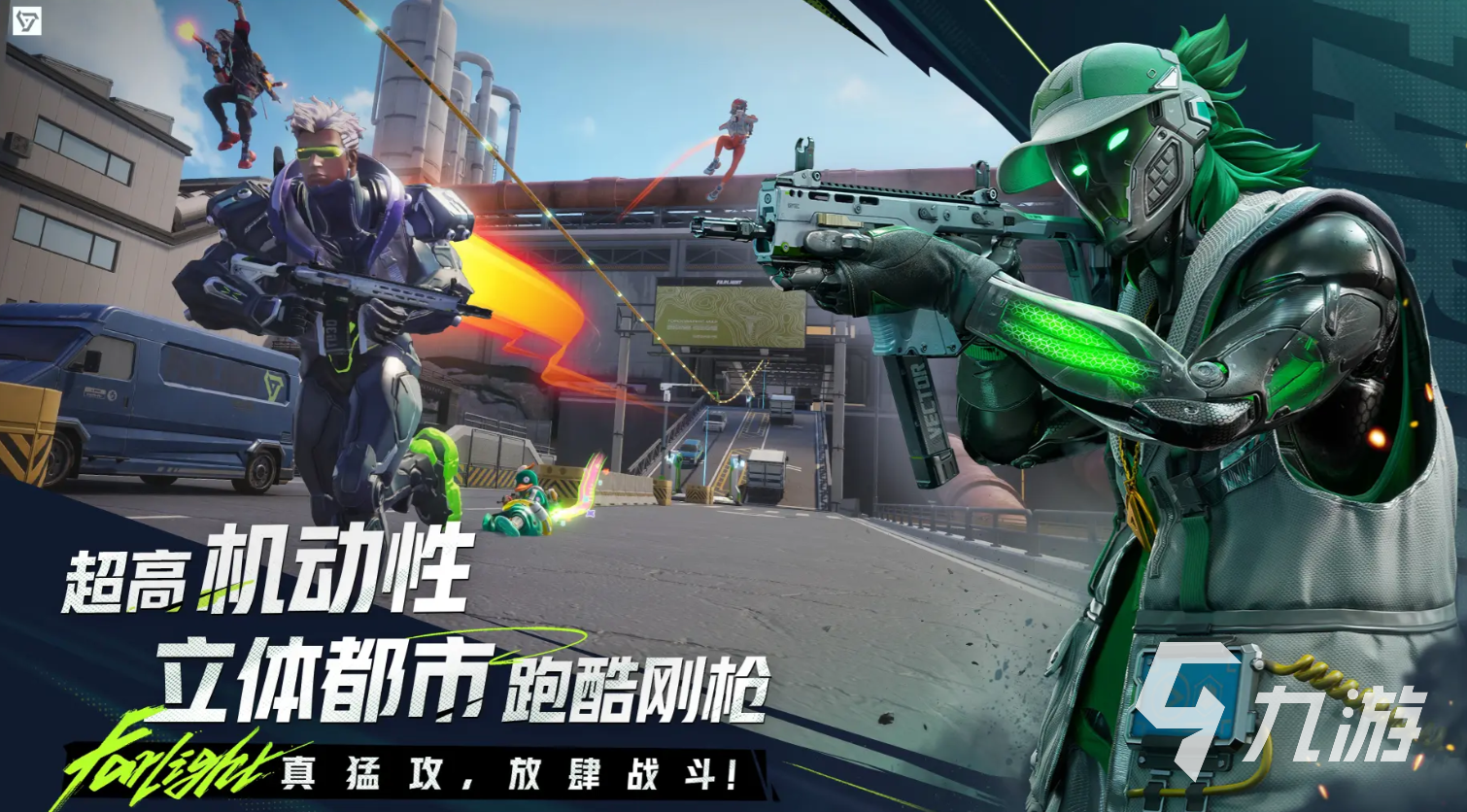 远光84载具选什么好 远光84载具推荐