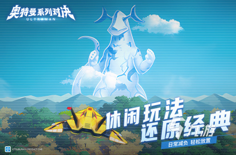 网游奥特曼游戏下载推荐2025 最激烈的奥特曼格斗手游大盘点