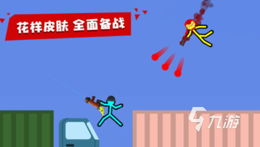 免费的火柴人武器游戏下载 流行的火柴人游戏有哪些2025