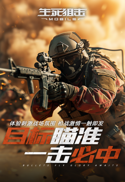 最佳fps手游推荐2025 广受欢迎的枪战手游大盘点截图