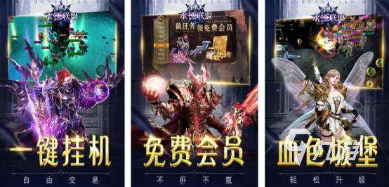 奇迹类手游哪个好玩2025热门的奇迹手游下载合集