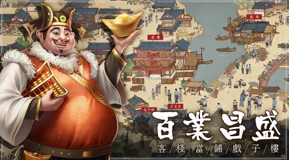 古代人生类似的游戏有哪些 好玩的古代人生游戏推荐2025截图