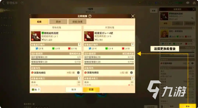 大航海時(shí)代起源攻略 大航海時(shí)代起源新手開荒攻略