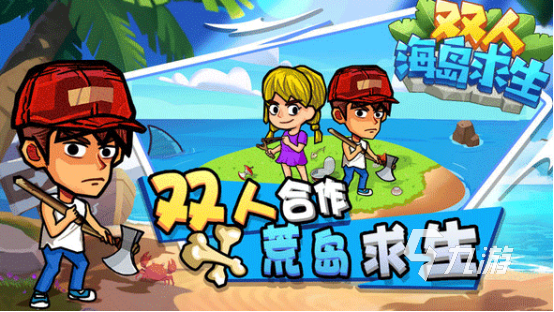 温馨的双人联机游戏有哪些2025高人气的双人合作手游下载