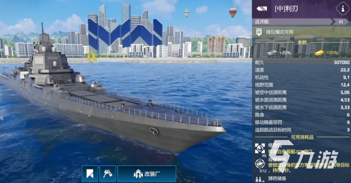 现代战舰强力战舰有哪些 现代战舰手游顶级战舰盘点