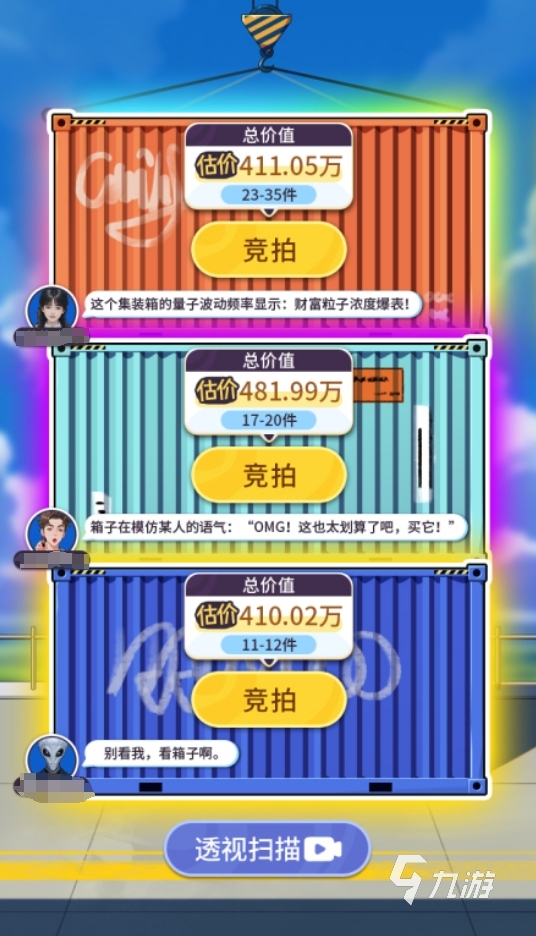 有意思的开箱子的游戏推荐 2025好玩的开箱子手游盘点