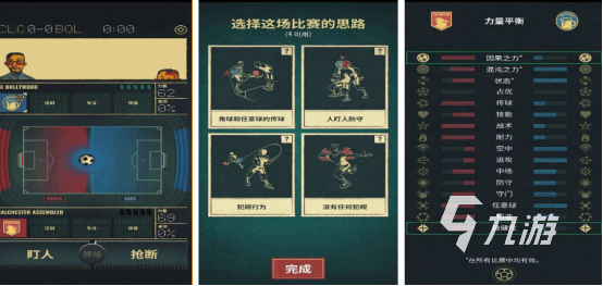 好玩的足球游戏单机有哪些2025受欢迎的足球单机手游大全