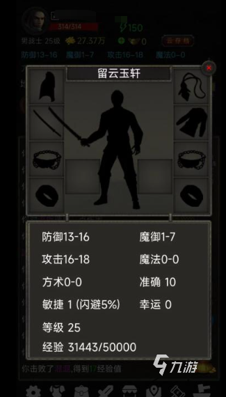 热门下载水浒传游戏介绍2025 优质的水浒传游戏分享