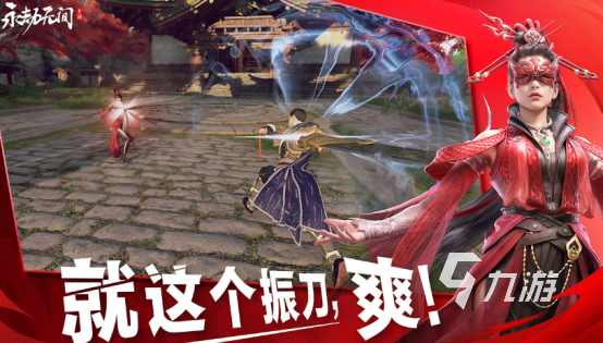耐玩的武侠pk手游有哪些2025流行的武侠pk手游大全