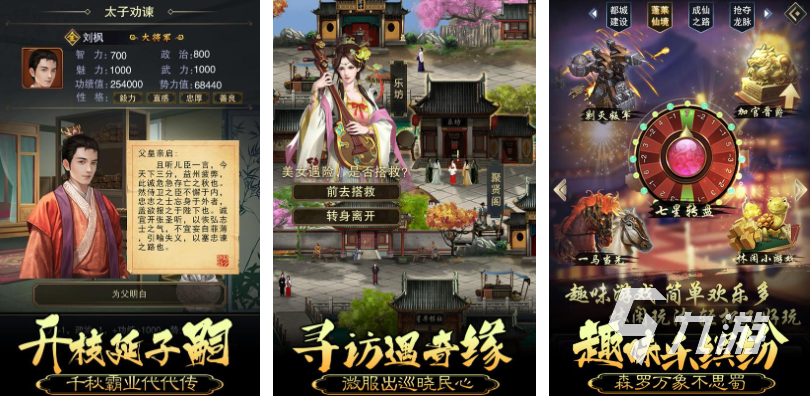 有趣的皇帝小游戏下载推荐 好玩的皇帝游戏合集2025