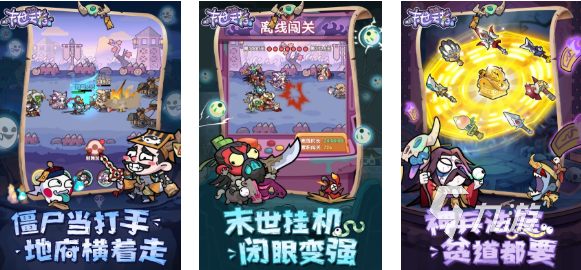 有装备的手游下载合集 免费的装备游戏有哪些2025
