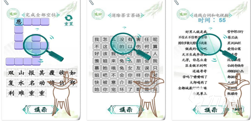 有趣的汉字找茬游戏大全 好玩的汉字游戏合集2025