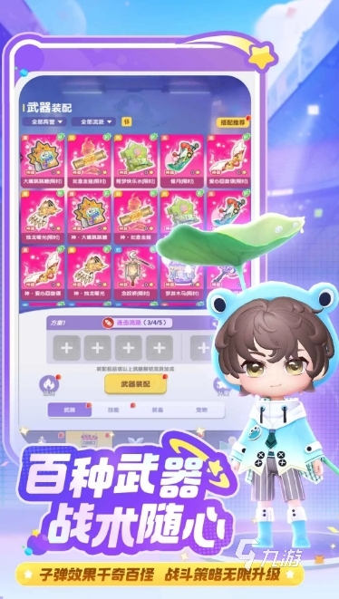 彈彈星球開發(fā)商是哪個(gè) 彈彈星球開發(fā)商介紹