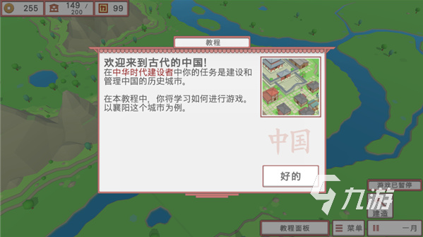 建筑工地模拟器游戏怎么下载 2025好玩的建造游戏合集