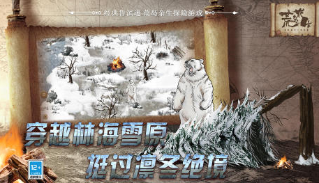 生存游戏荒岛求生有哪些 2025流行的荒岛求生手游大全截图