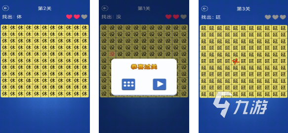 有趣的汉字找茬游戏大全 好玩的汉字游戏合集2025