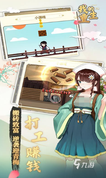 最有趣的人生小游戏推荐2025 超好玩的虚拟人生手游大盘点