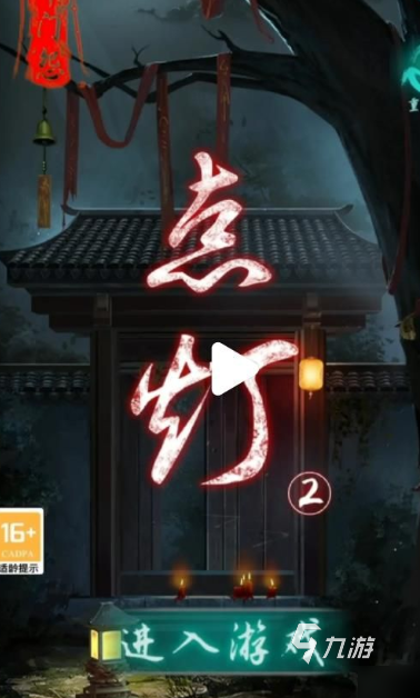 驚悚單機(jī)游戲哪些值得下載2025 刺激的驚悚單機(jī)游戲合集