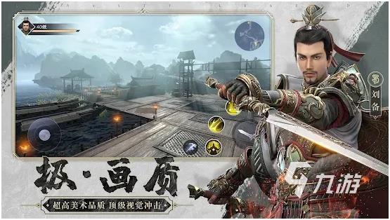 高热度的三国游戏手机版推荐2025 玩不腻的三国手机版游戏大全