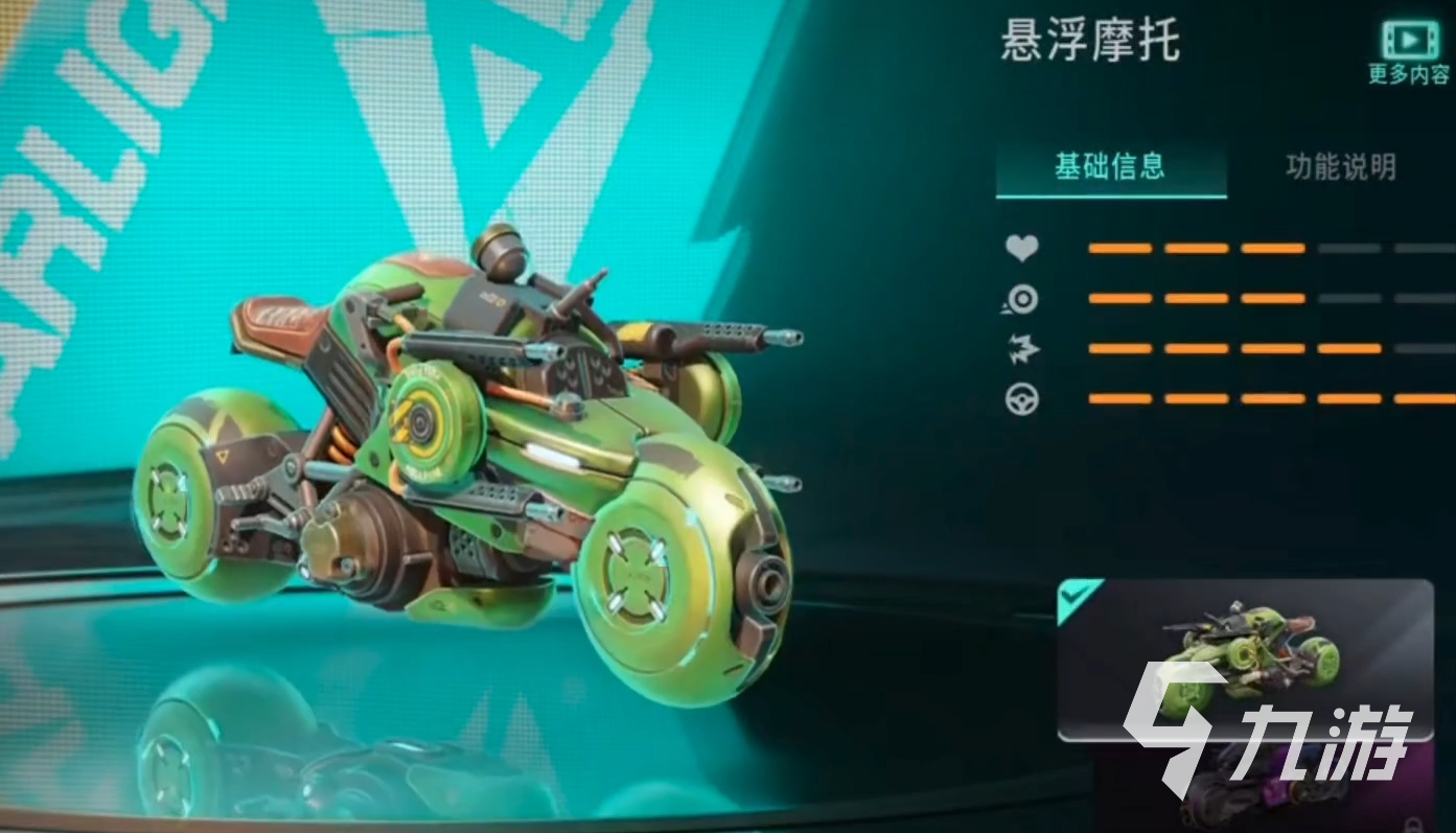 远光84载具选什么好 远光84载具推荐