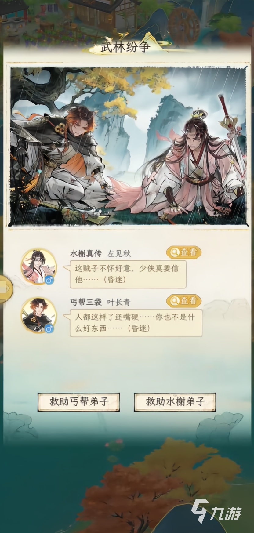 華夏千秋開(kāi)局救哪個(gè)人 華夏千秋開(kāi)局救人建議