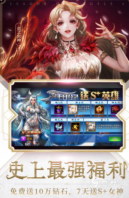 联盟手游有哪些介绍2025 优质的联盟手游下载分享
