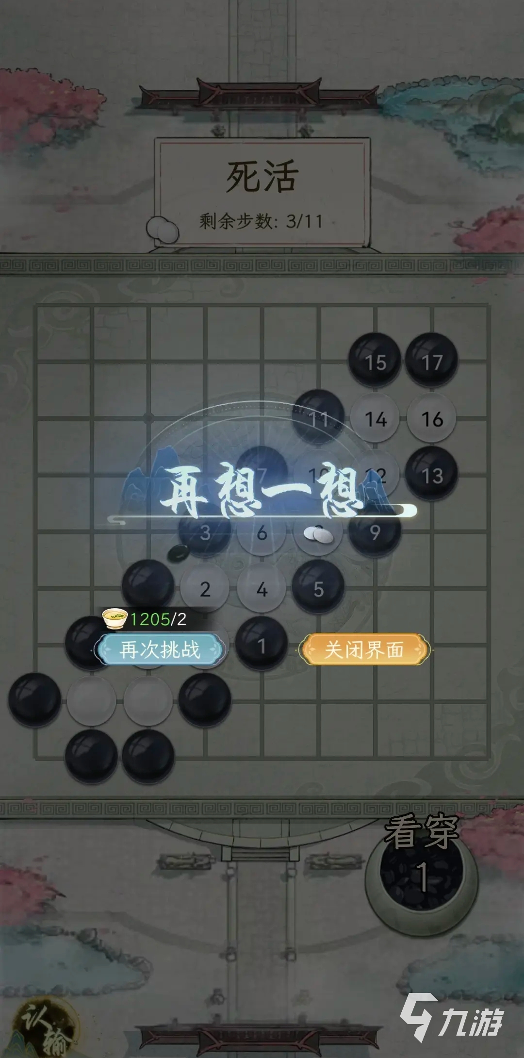 华夏千秋围棋升段怎么升 华夏千秋围棋攻略