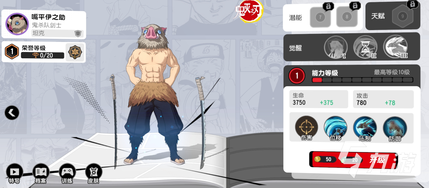 漫画群星大集结角色有哪些 漫画群星大集结角色推荐