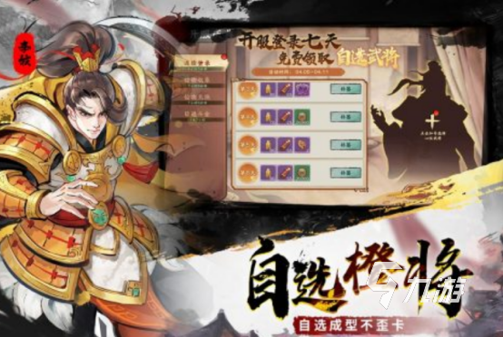 争霸三国的游戏有什么 2025耐玩的三国争霸手游排行