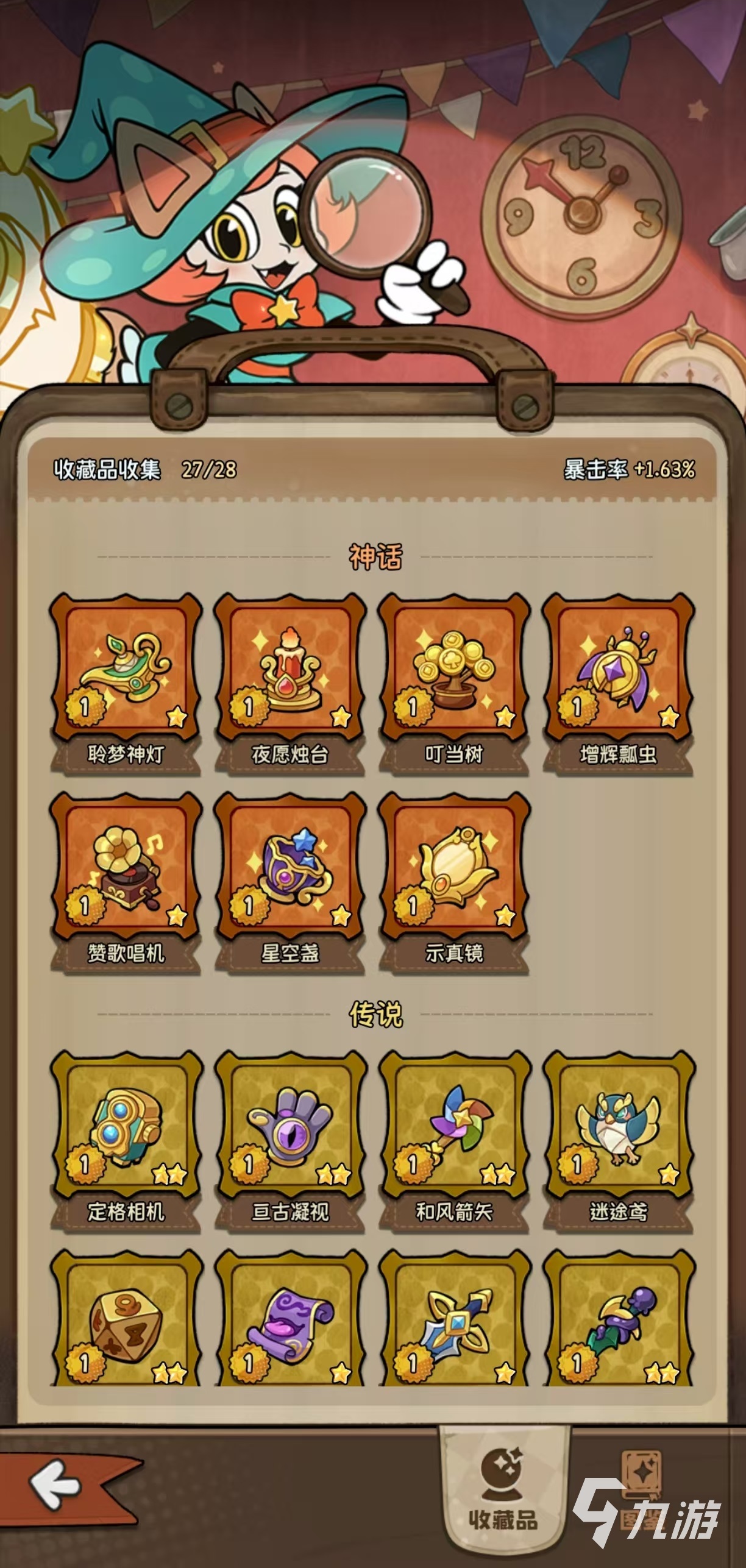 冒险之星世界树好用吗 冒险之星世界树有什么用