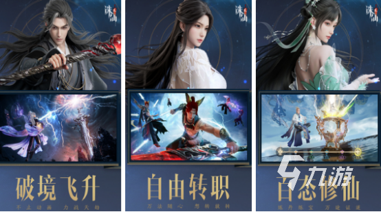 有境界等级的修仙手游推荐2025受欢迎的修仙手游盘点