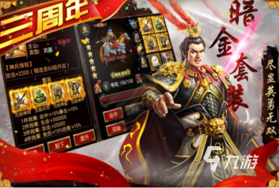 争霸三国的游戏有什么 2025耐玩的三国争霸手游排行