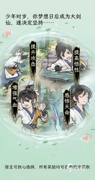 华夏千秋故事线是什么 华夏千秋故事线信息一览