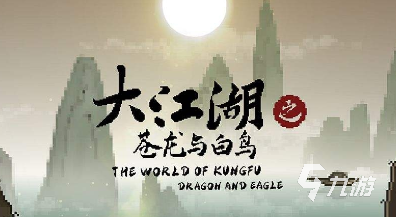 像素回合制单机游戏下载介绍2025 火爆的像素回合制单机游戏合集