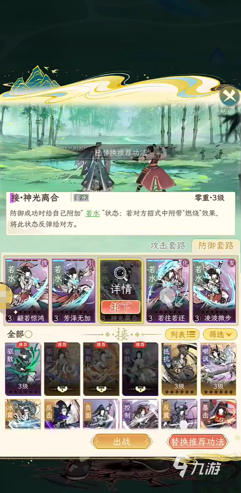 华夏千秋阵容搭配攻略 华夏千秋阵容怎么搭配