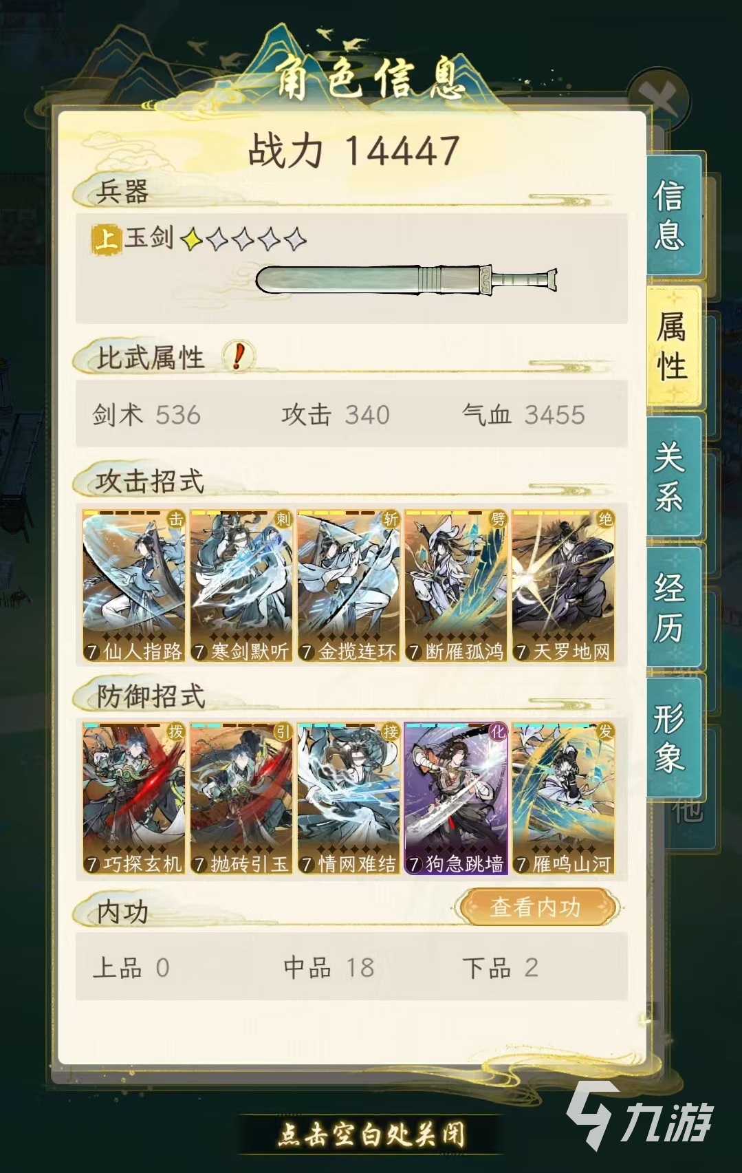 华夏千秋季姬怎么样 华夏千秋季姬强度分析
