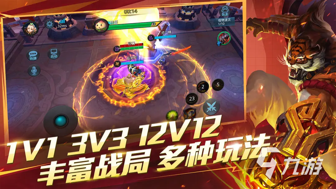 很老的一款3v3的手游推荐 2025有趣的3v3手游合集