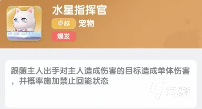 弹弹星球宠物怎么搭配 弹弹星球宠物选择攻略