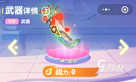 弹弹星球武器攻略 弹弹星球武器哪个伤害高