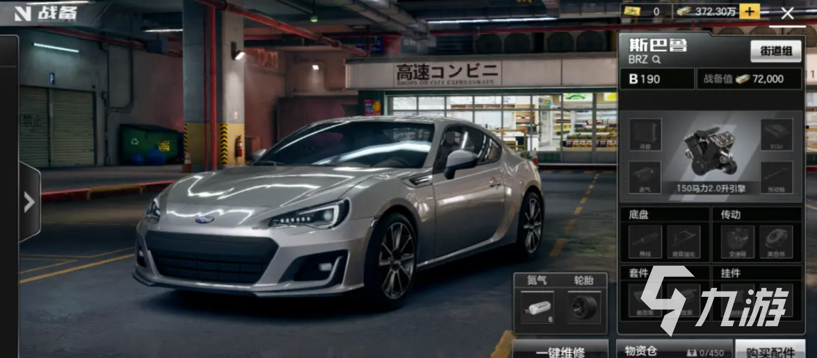 極品飛車集結高速對決版本什么時候開啟 極品飛車集結高速對決版本介紹