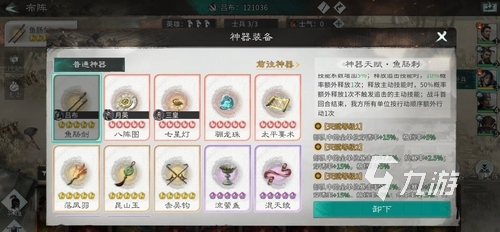 三国天下归心手游下载地址 三国天下归心游戏在哪里下​