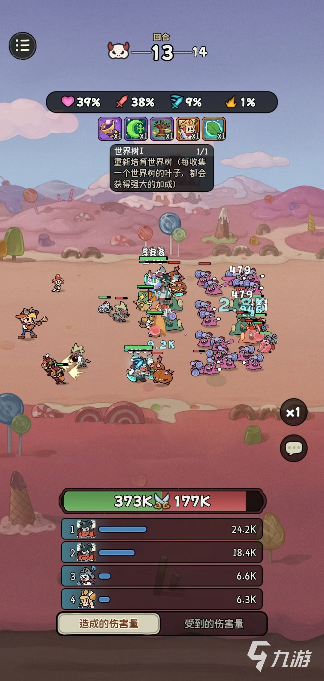 冒险之星世界树好用吗 冒险之星世界树有什么用