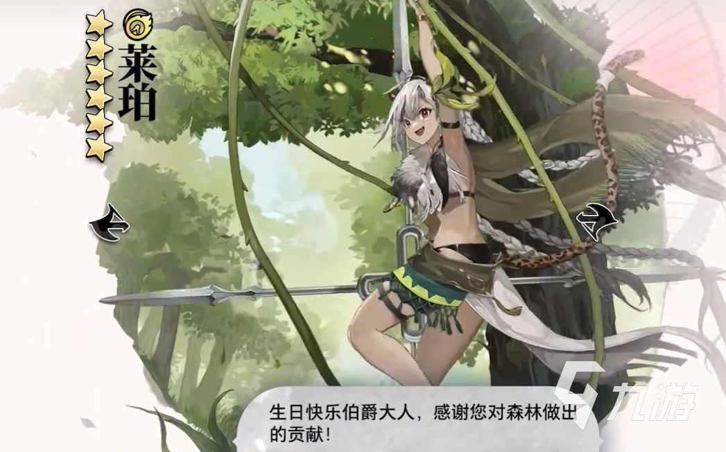 光隙解语莱珀怎么样 光隙解语莱珀强度分析
