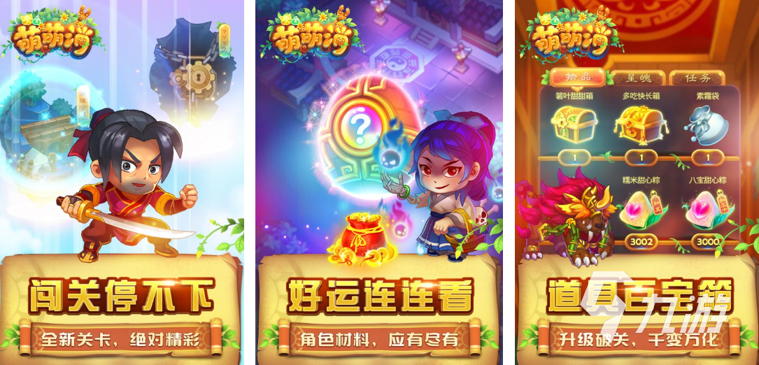 2025必玩的在线消消乐小游戏榜单推荐 经典的在线消除游戏合集