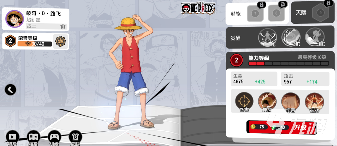 漫画群星大集结角色有哪些 漫画群星大集结角色推荐