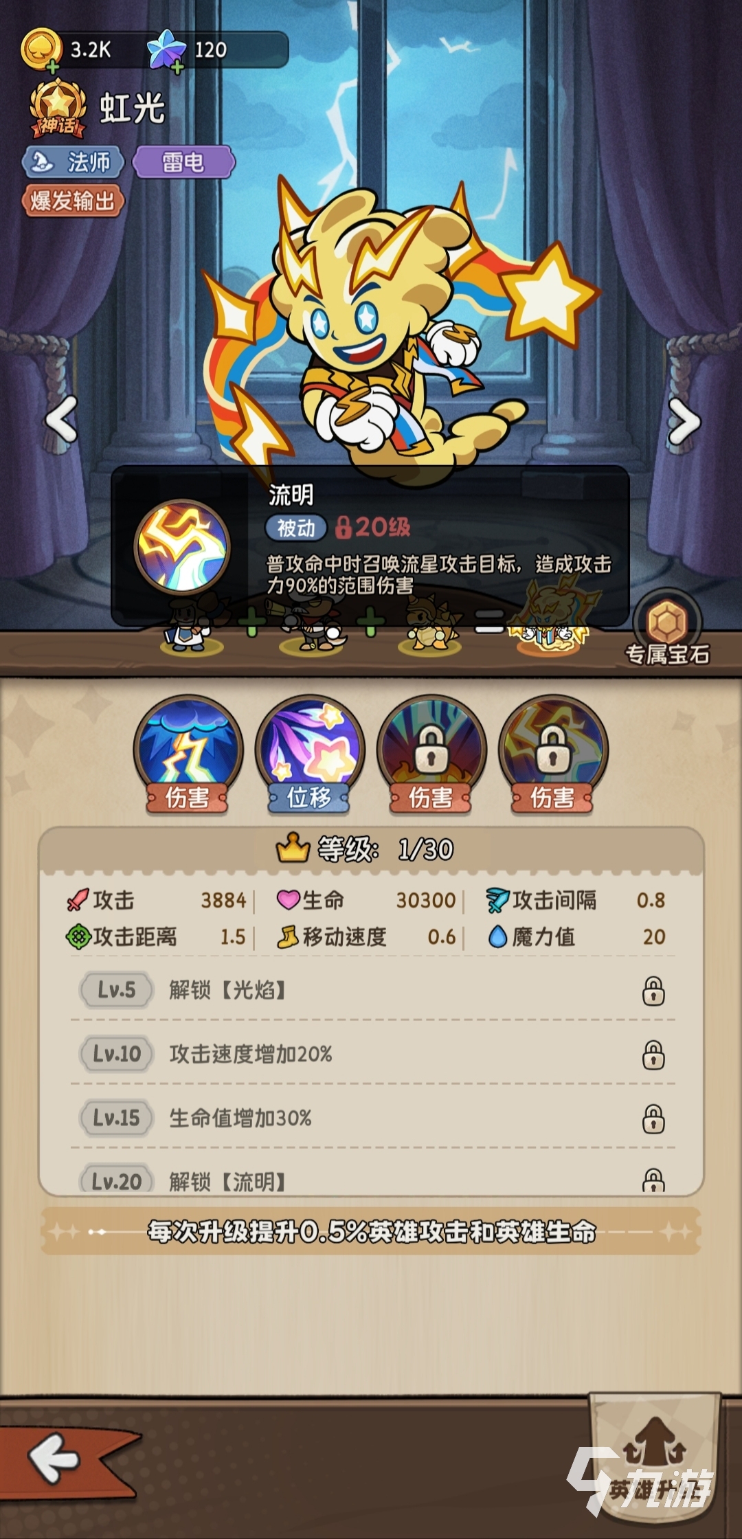 冒险之星虹光强度怎么样 冒险之星虹光强度一览