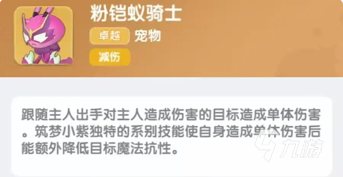 弹弹星球宠物怎么搭配 弹弹星球宠物选择攻略